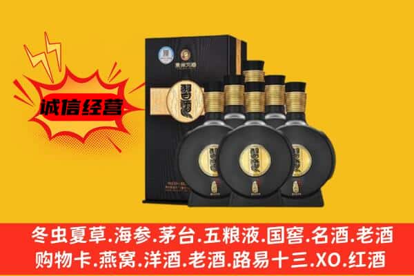 日喀则萨嘎县上门回收习酒价格