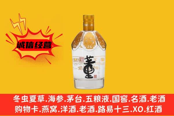 日喀则萨嘎县上门回收老董酒价格