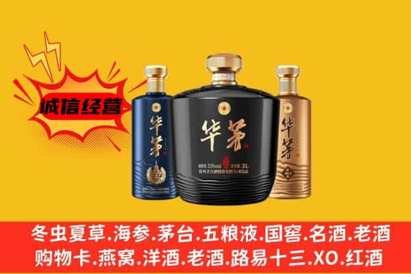 日喀则萨嘎县上门回收华茅价格