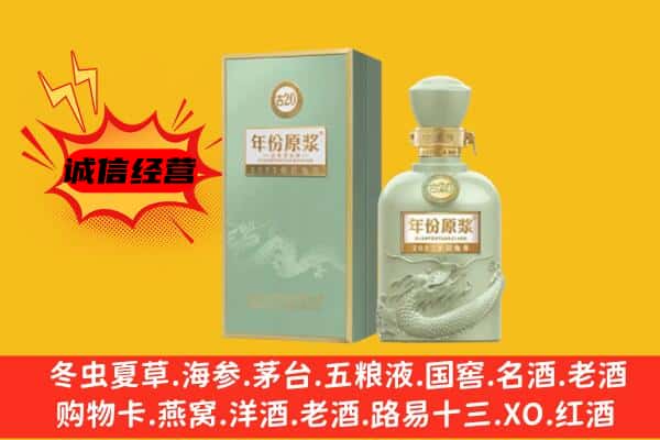 日喀则萨嘎县上门回收古井贡酒价格