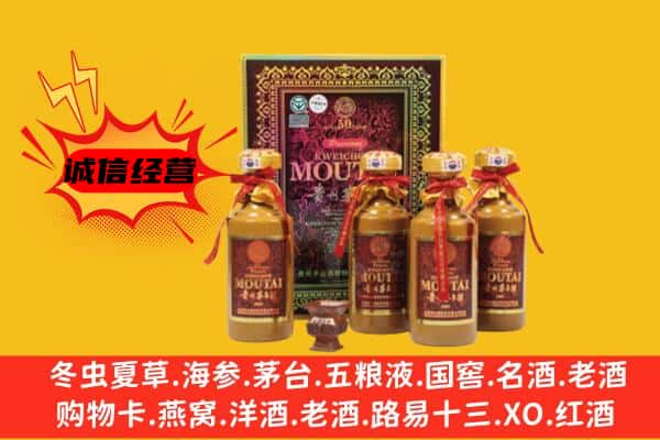 日喀则萨嘎县回收50年份茅台酒
