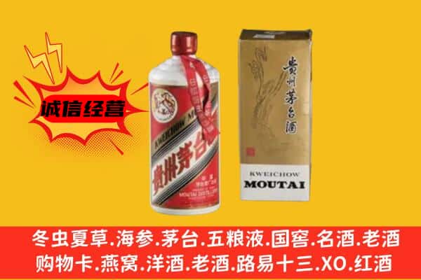 日喀则萨嘎县回收铁盖茅台酒