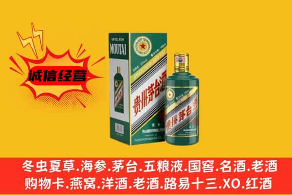 日喀则萨嘎县回收生肖茅台酒